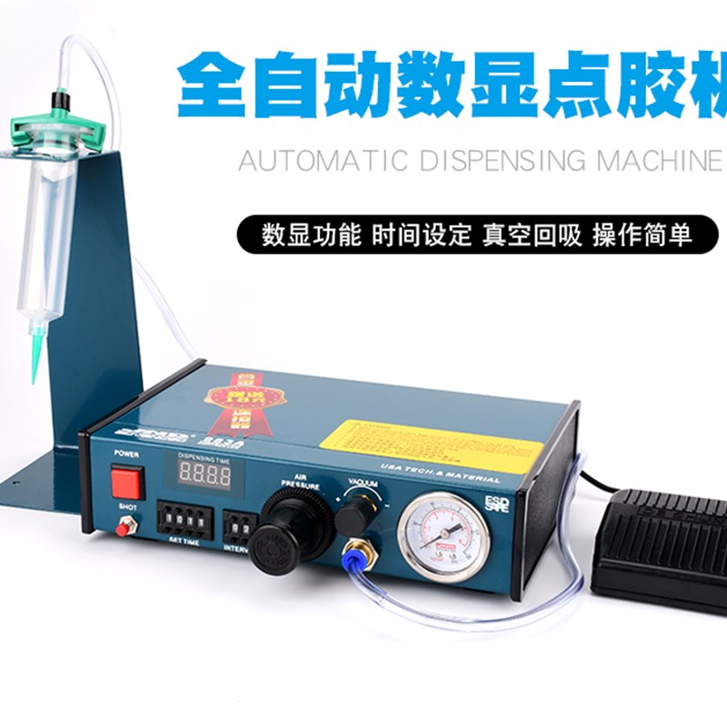 自动点胶机983A全自动AB胶滴胶机打胶机手动硅胶灌胶机自动注胶机