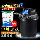 森森鱼池过滤器CPF锦鲤池塘过滤器养鱼过滤桶大型过滤设备过滤桶