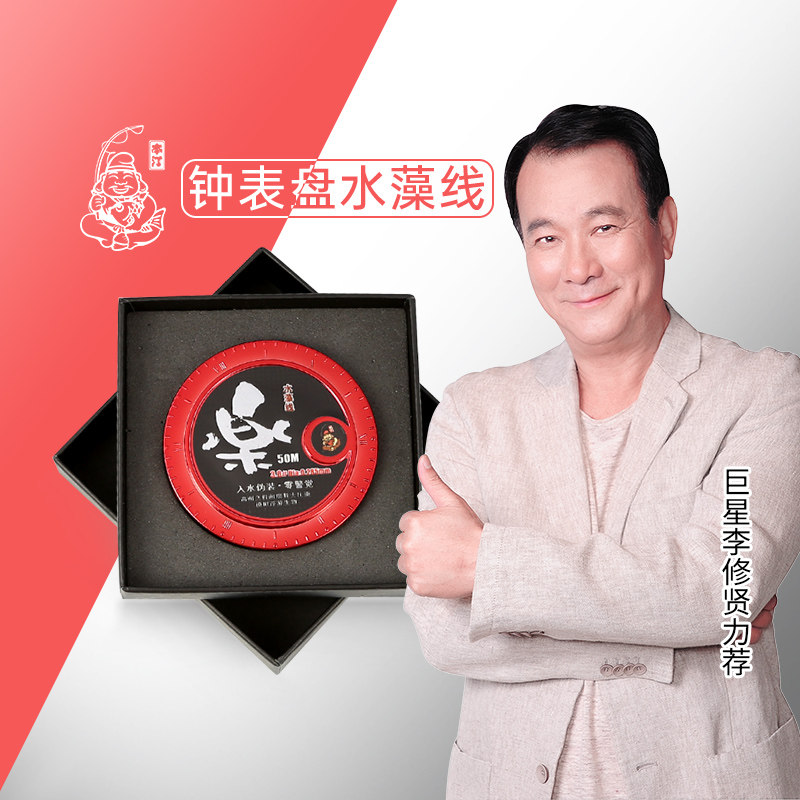 本汀原丝钓鱼线钟表盘水藻线超强拉力50米尼龙线斑点子线