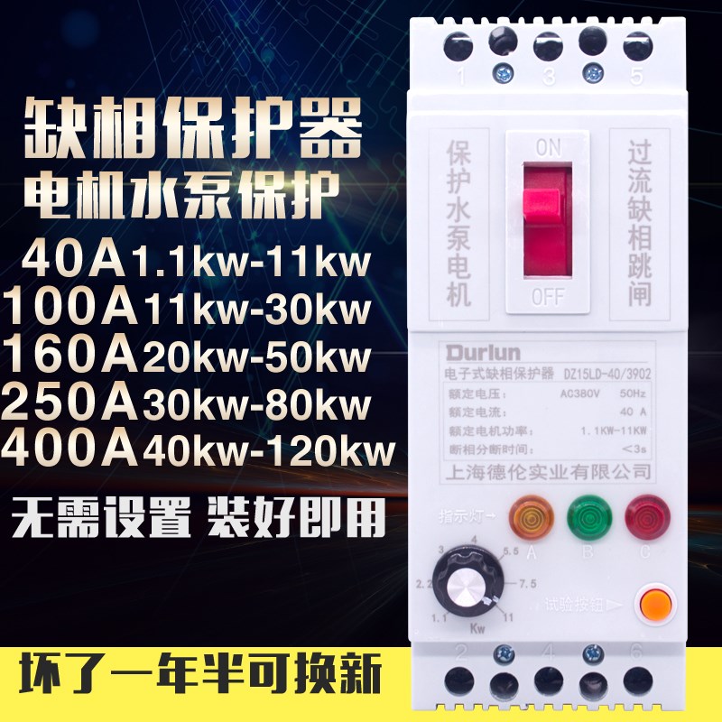 380V潜水泵缺相保护开关浇地三相增氧风电机过载断短路保护器可调