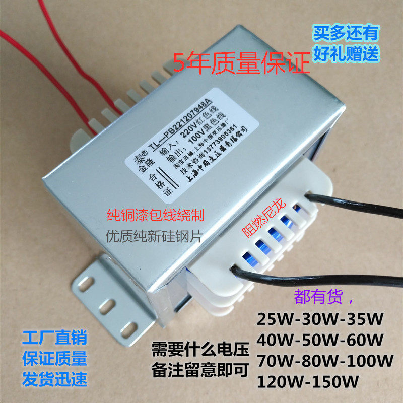 100W变压器220V转24V 变12V单 双15V18V36V48V60V72V110V415V隔离