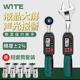 唯特数显扭力扳手电子力矩扭矩活动头高精度测试仪钢筋数字公斤扳
