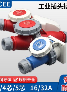 ZDCEE防水IP67不防爆航空工业插头插座3芯4心5孔连接器公母16A32A