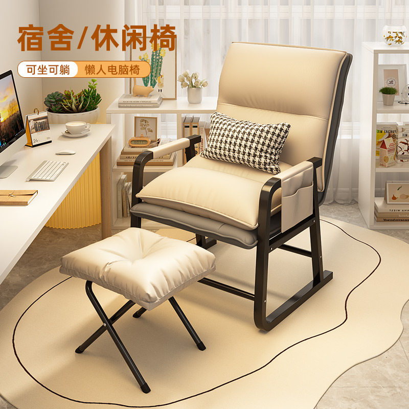 躺椅折叠午休大学生宿舍靠背电脑椅休闲懒人椅坐躺两用书桌沙发椅