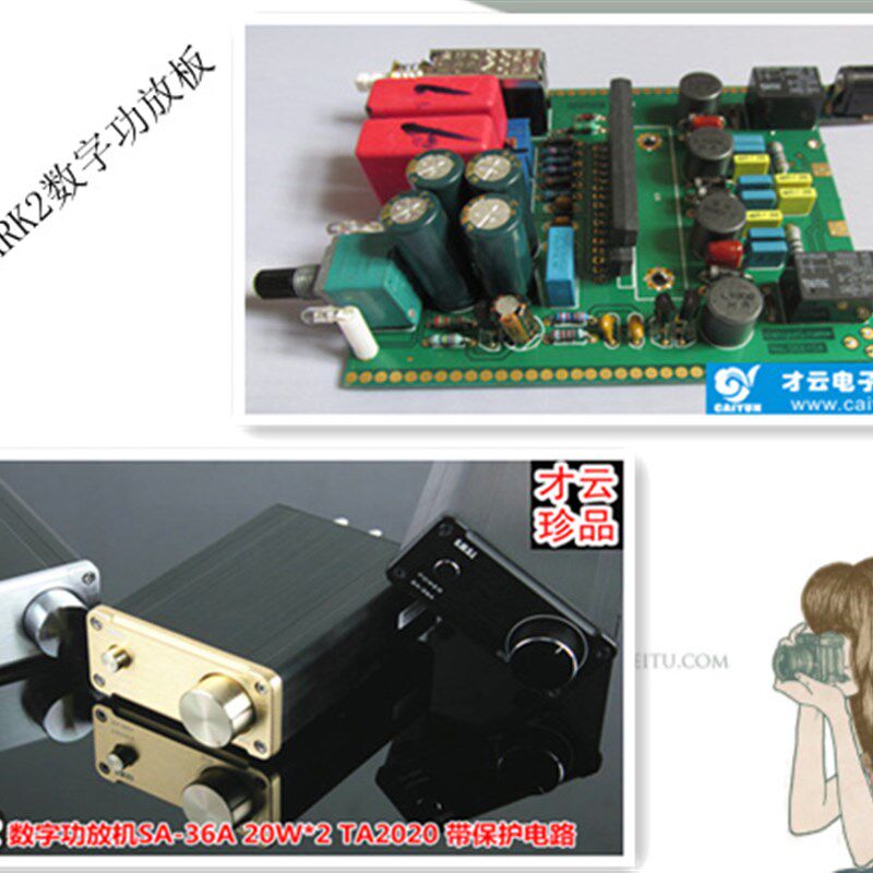 才云CY双声道/立体声D/T类数字功放板/大功率/HIFI功放板超TA2020