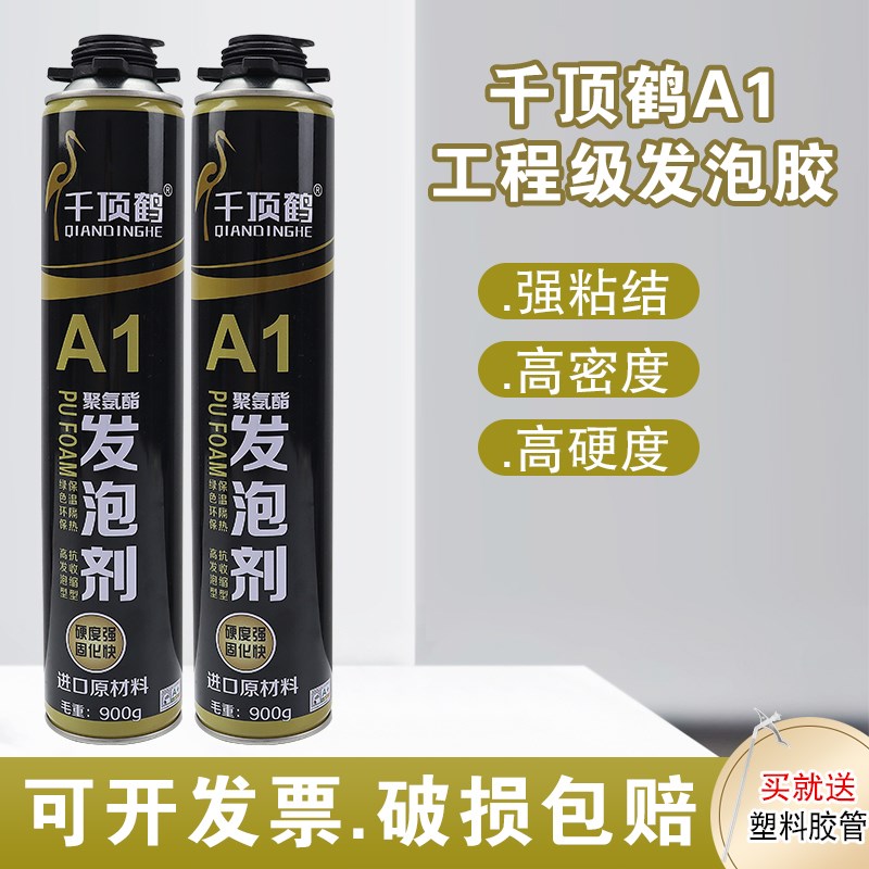 千顶鹤A1发泡胶填缝剂高密度聚氨酯门窗防水保温堵洞隔热膨胀剂