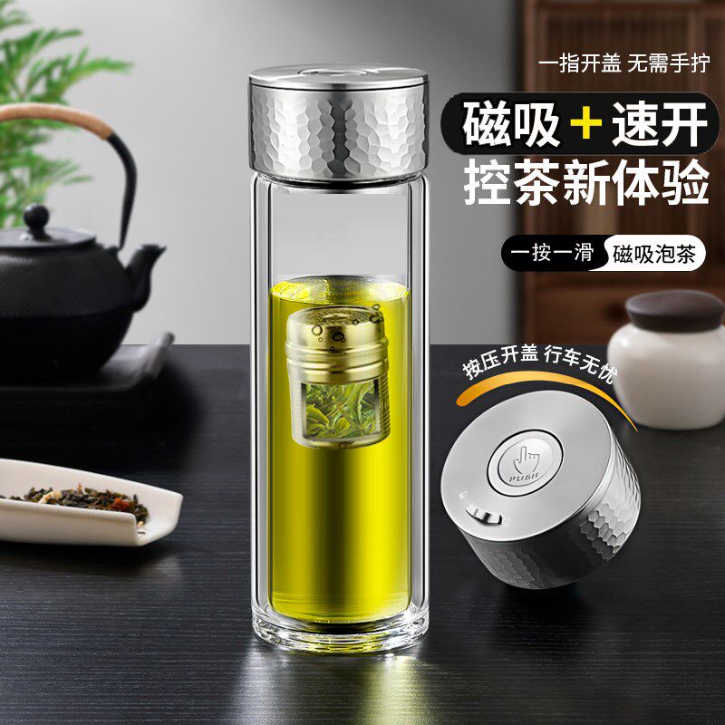 Bergan磁吸玻璃杯男士双层水杯新款一键开盖磁弹泡茶杯茶水分离杯