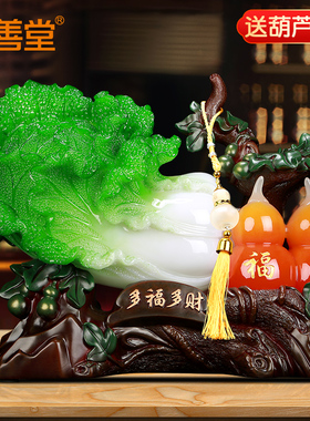 玉白菜摆件 招财家居客厅玄关装饰品店铺办公室酒柜创意开业礼品