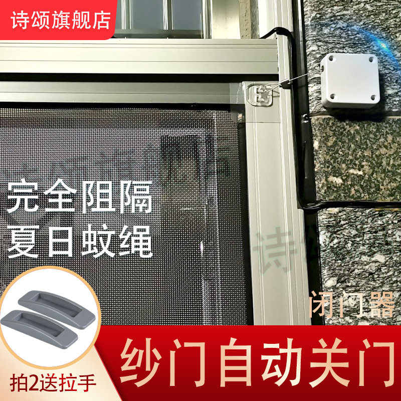 纱门自动关门闭门器推拉门阻尼器缓冲器移门免打孔趟门滑门装置