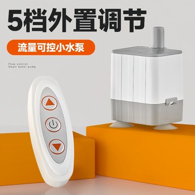 yee鱼缸usb潜水泵超静音直流小型底吸泵抽换水泵吸鱼便过滤小水泵