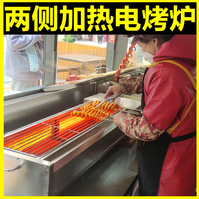 厚山无烟烧烤炉商用电烤炉烤羊肉串光波两侧加热烤面筋机烧烤架子