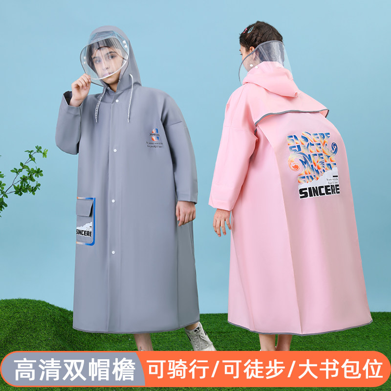 中学生雨衣儿童男童女童上学专用带书包位男女长款加厚中大童雨披,居家日用,雨披/雨衣,淘宝优惠券,粉丝福利购,淘宝优惠卷