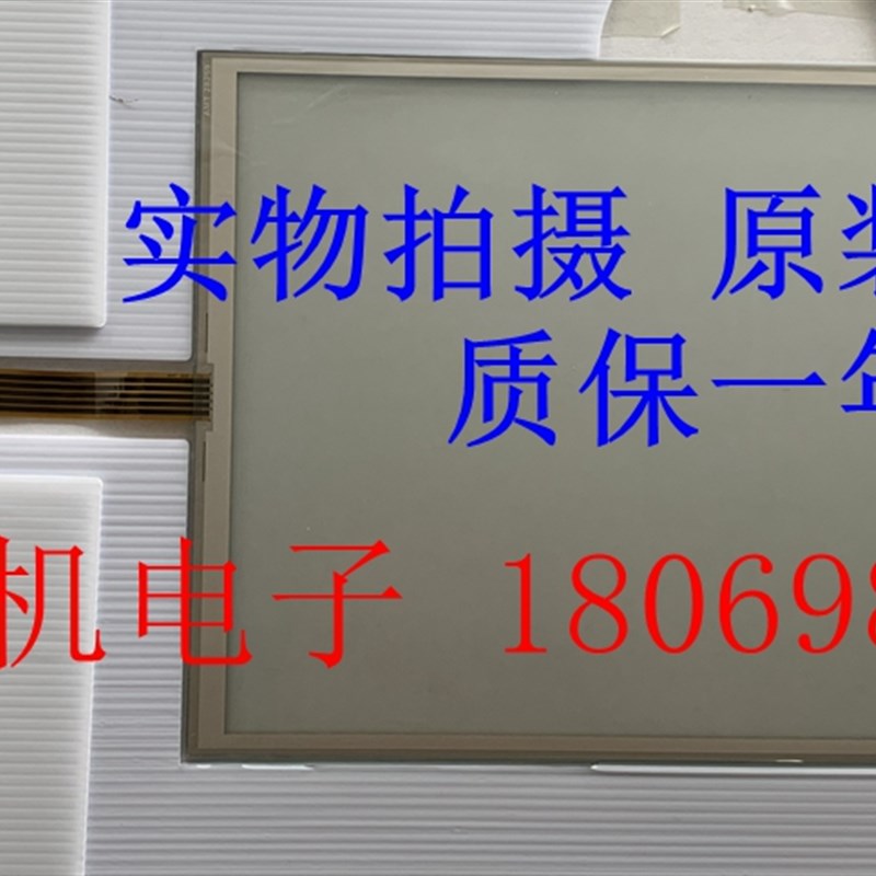 TP1500 6AV2124-0QC02-0AX0 6AV2 124-0QC02-0AX1触摸板 液晶屏