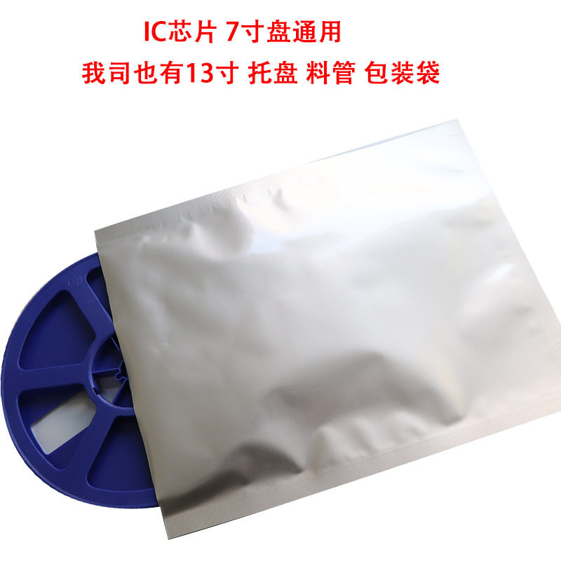 防静电铝箔袋芯片静电袋三边封电子平口真空袋软自封包装袋纯铝