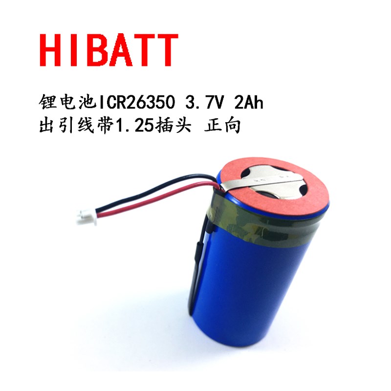26350可充电锂电池 2000mAh 3.7V 内置保护板出引线 加工电池组