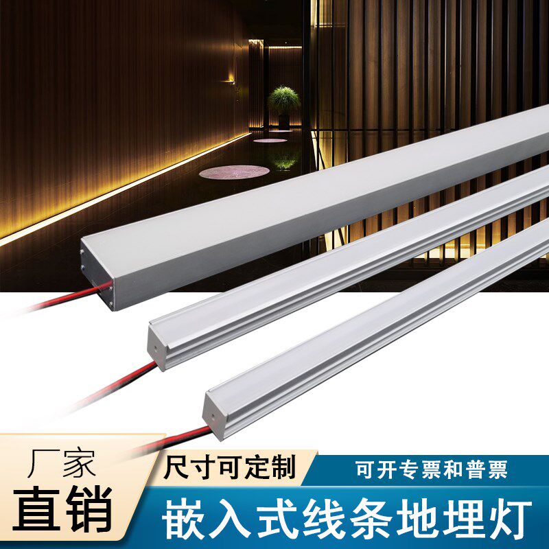 led室内外地面线形灯定制条形铝槽灯嵌入式长条地埋灯防水条形灯