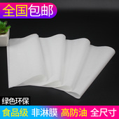 12寸吸油垫纸披萨垫纸9寸披萨盒纸垫子 披萨盒子防油纸垫7