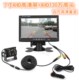货车客车通用7寸倒车影像夜视AHD百万高清防水倒车摄像头倒车影像