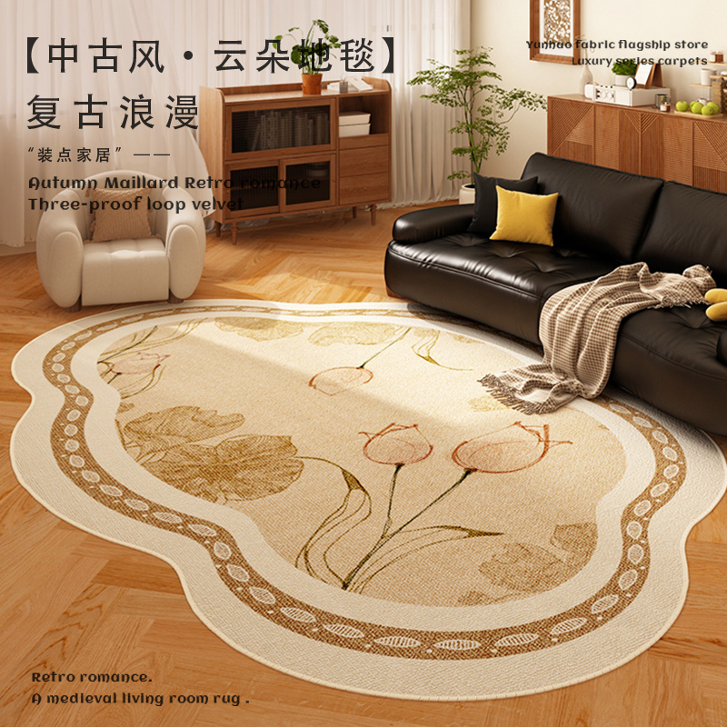 法式复古客厅地毯2024新款免洗可擦不规则云朵形沙发茶几地垫卧室