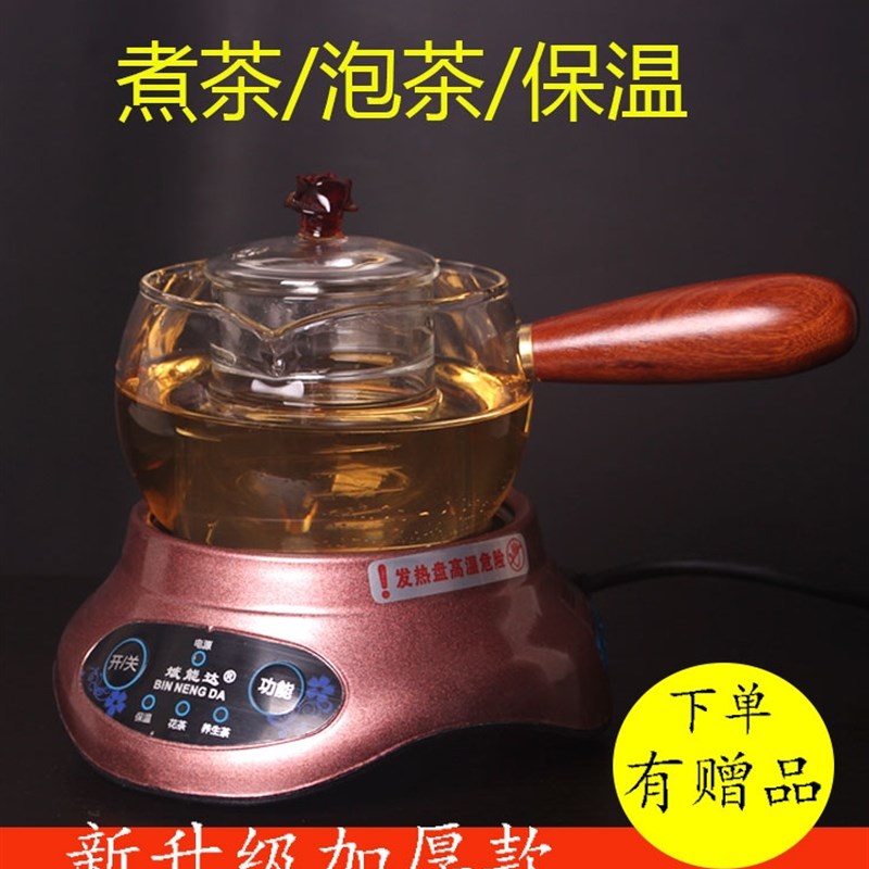 斌能达迷你养生小茶炉加厚耐热玻璃侧把煮茶壶套装可加热保温底座