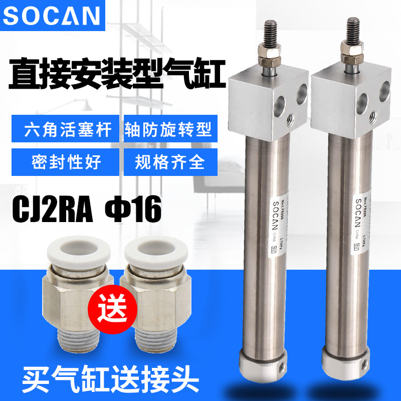 直接安装式小型气缸CDJ2RA16-50 PBR16*75SU迷你气缸方头固定气缸