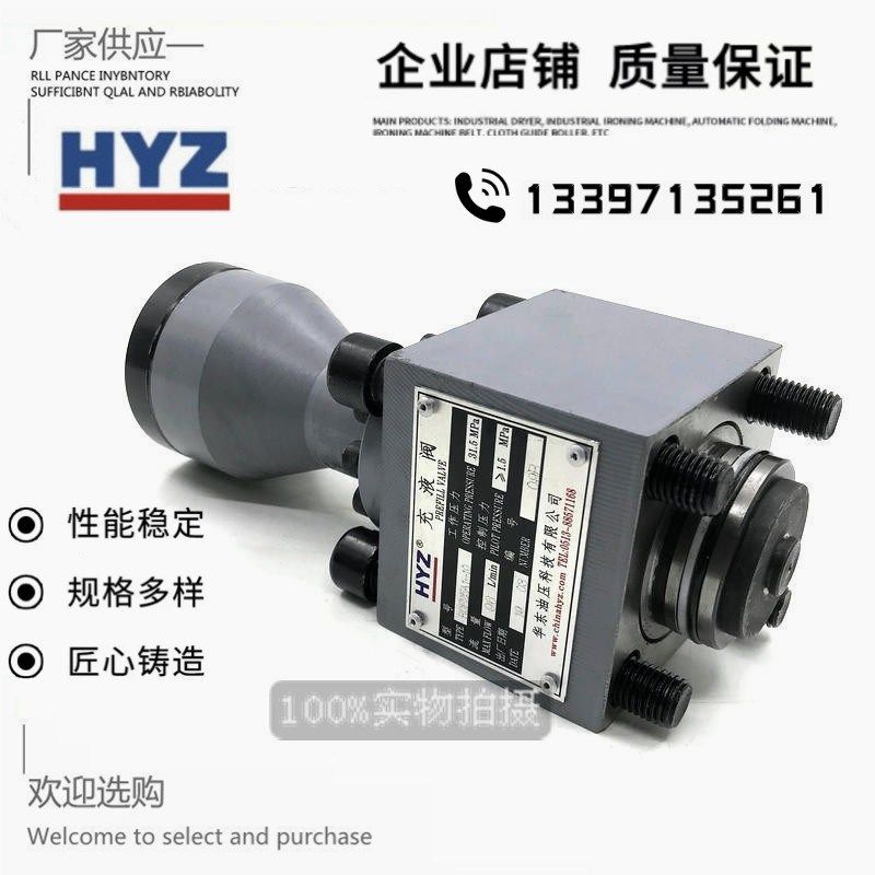 HYZ南通华东充液阀RC-40A1 RCF-63A1 RCF-80A1满油阀RCF100油压阀