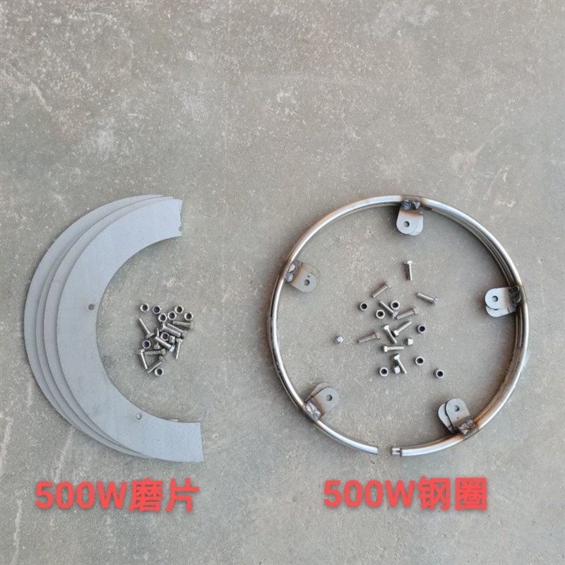 5个螺钉孔  V形锯齿款专用 500W磨片 钢圈  雄辉 牌拌灰机