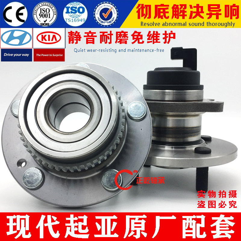起亚锐欧千里马K2赛拉图K3福瑞迪K5远舰狮跑嘉华智跑后轮轴承前轮