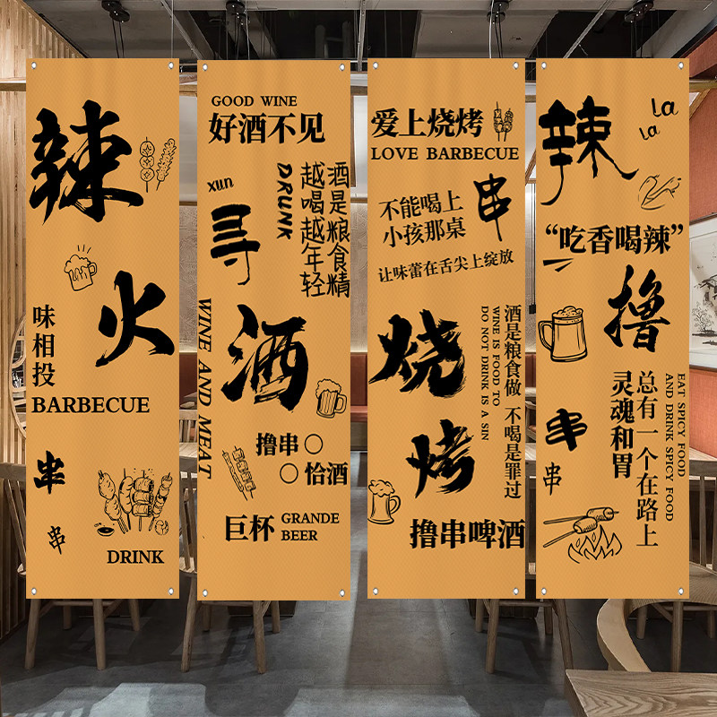 啤酒烧烤店铺墙面背景布工业风火锅店装饰布露营风氛围感挂布,居家布艺,挂毯/壁毯,淘宝优惠券,粉丝福利购,淘宝优惠卷