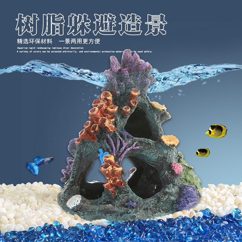 珊瑚躲避鱼缸造景水族箱装饰树脂仿真珊瑚礁海葵爬虫鱼虾躲避屋,宠物/宠物食品及用品,造景/装饰,淘宝优惠券,粉丝福利购,淘宝优惠卷