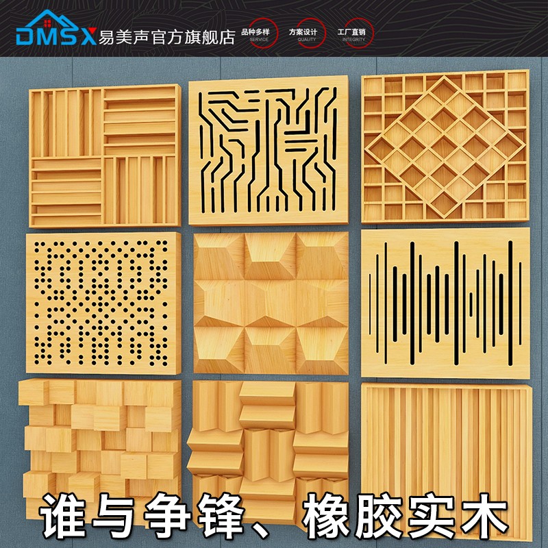 HIFI影音间录音棚 QRD声学扩散体吸音板低频陷阱二次余数扩散调谐