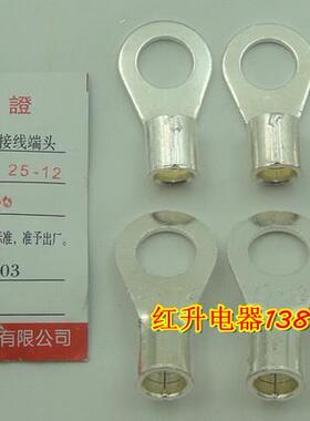 OT25-12 200只/包 紫铜焊冷压接线端子/圆形裸端头 焊口1.6