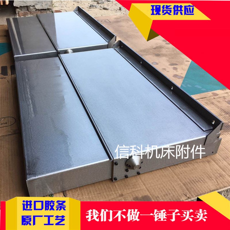 FANUC发那科Y前Y后X左右轴钢制防护罩加工中心机床护板钣金防护罩