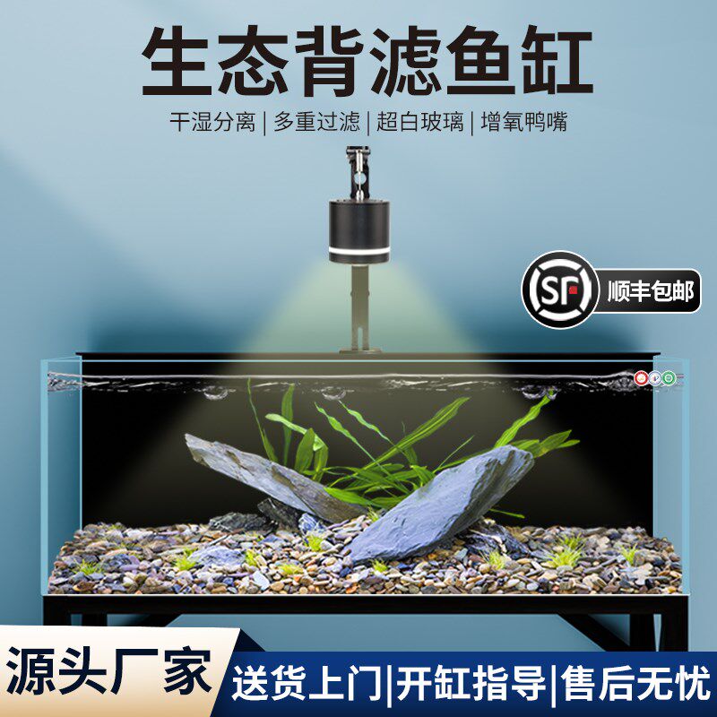 2024客厅家用新款背滤鱼缸制氧过滤一体机生态造景水族箱超白玻璃