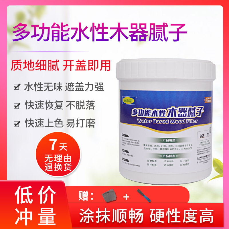 水性木器腻子修补膏裂缝填充腻子家具木质土木器墙面批灰快干防水