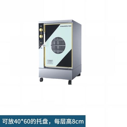 苏勒发酵箱商用烘培面包馒头包子披萨酸奶蒸笼醒发箱电脑高端发醒