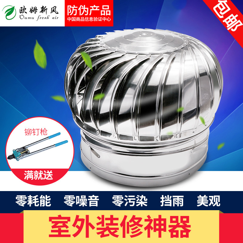 304不锈钢无动力风帽屋顶通风器屋顶风机换气扇300型无动力通风球