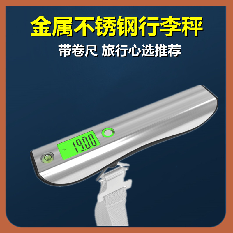 高精度不锈钢手提秤快递称电子秤磅便携箱包旅行称50kg行李秤挂秤