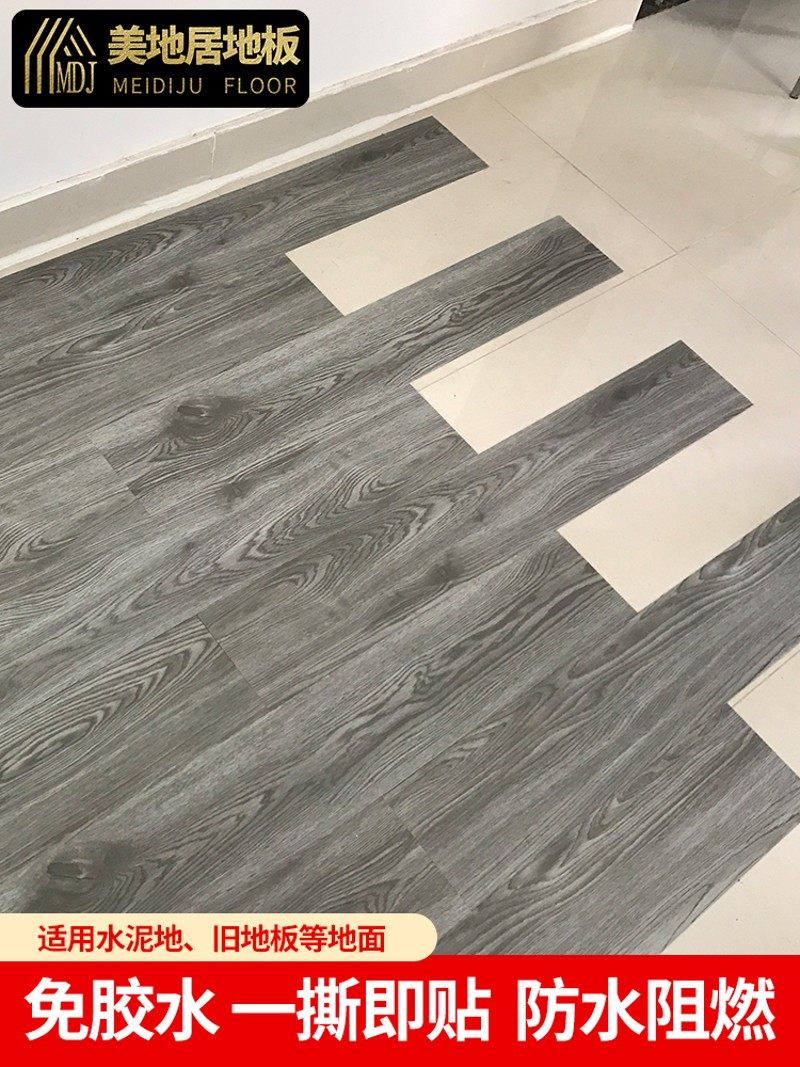 5平方PVC自粘免胶家用地板贴纸加厚耐磨环保塑胶地板革水泥地防水,家装主材,地板革,淘宝优惠券,粉丝福利购,淘宝优惠卷