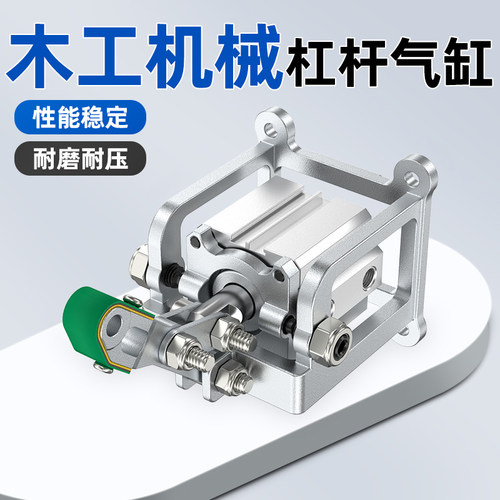 木工压料气缸QGY-40X20分中定位杠杆气缸自动化供料榫槽机气缸汽