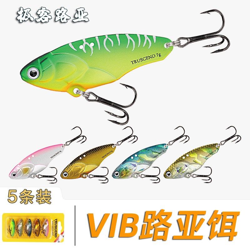vib路亚饵假饵套装铁板远投翘嘴鲈鱼马口瓜子亮片平振微物饵双钩,户外/登山/野营/旅行用品,路亚饵,淘宝优惠券,粉丝福利购,淘宝优惠卷