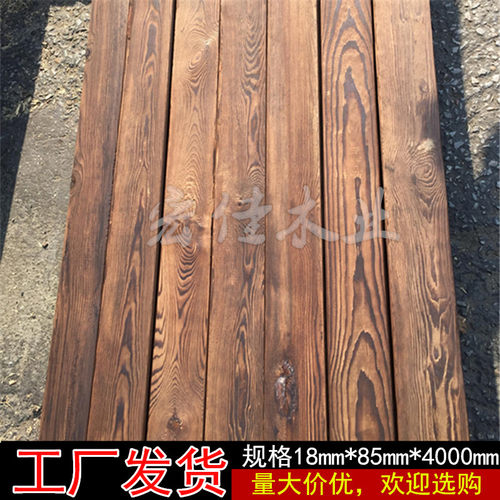 沈阳炭化木牌匾花箱防腐碳化木地板吊棚火烧板实木条炭烧板条厂家