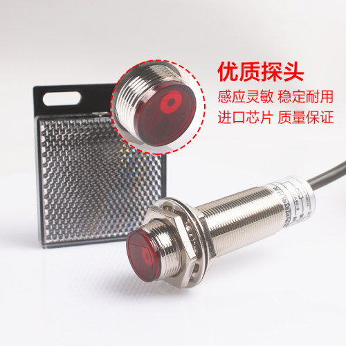 光电开关激光反馈反射E3F-R20C1镜面反射传感器20米红外感应开关