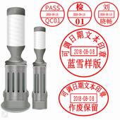 中英文日期数字号码 可调日期章立早日期章 人名章 签字章 章 个性