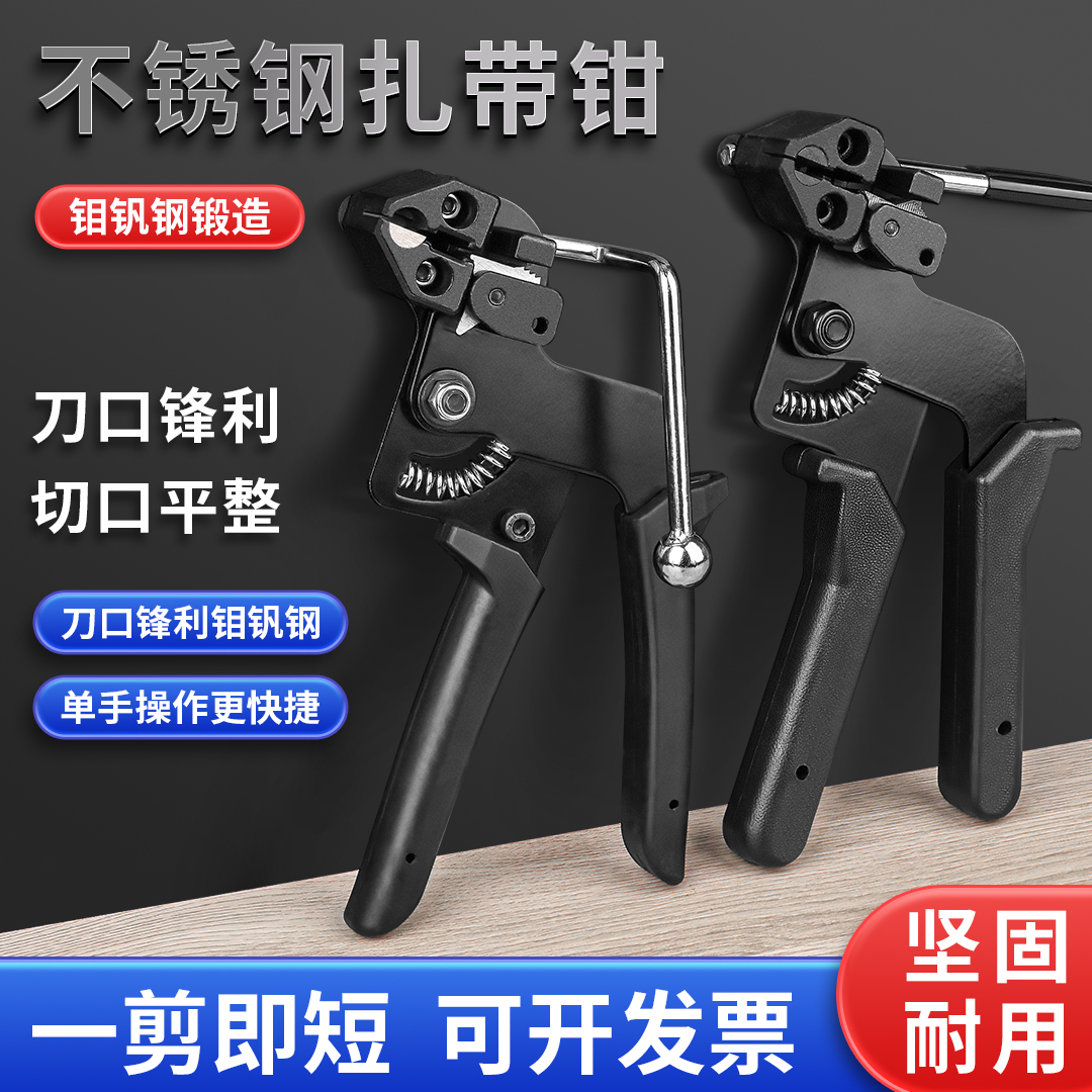不锈钢扎带钳收紧器拉紧器裁剪捆扎金属工具打包机捆扎器扎带钳子