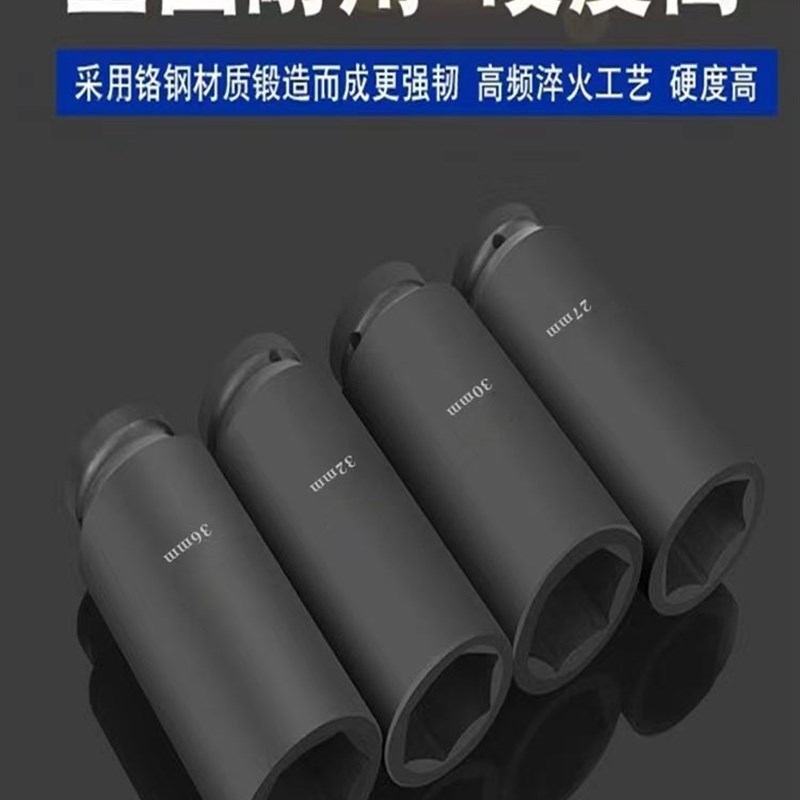 杰斯1寸加长套筒大风炮电动扳手16 20cm长加深加厚重型特长套筒头