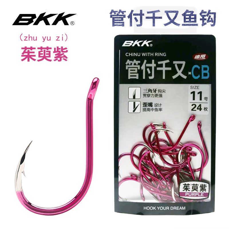 BKK海钓紫电管付千又歪嘴鱼钩鲈鱼米鱼真鲷黑雕矶钓船钓垂钓用品