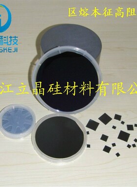 6英寸si单晶 本征不摻杂高阻IC单晶抛光硅片纯度11N