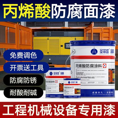 丙烯酸面漆RAL7035浅灰中灰机床机械设备防腐防锈金属漆桶装油漆