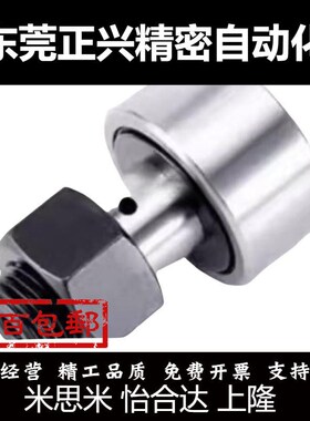 CFFAN CFFAM CFFAMC 2.5-5 3-6 4-8 5-10 6-12微型凸轮轴承随动器